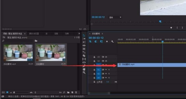 premiere怎么修复抖动的视频画面