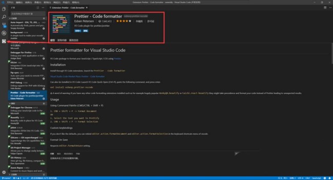 vscode怎么规范代码