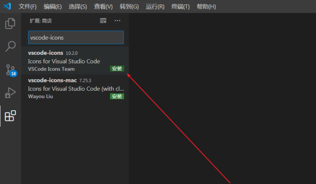 VSCode文件图标主题怎么进行美化