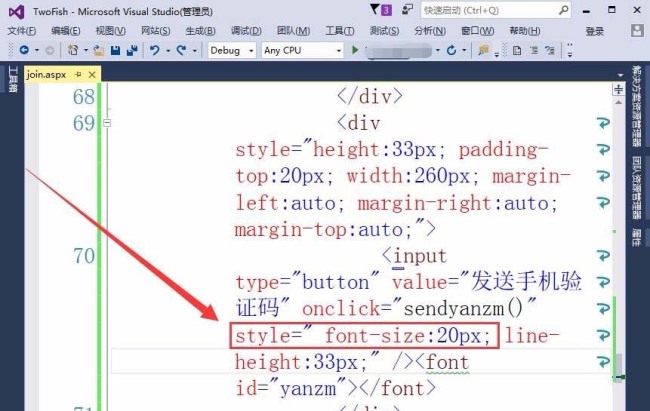 VisualStudio网页怎么实现按钮获取手机验证码
