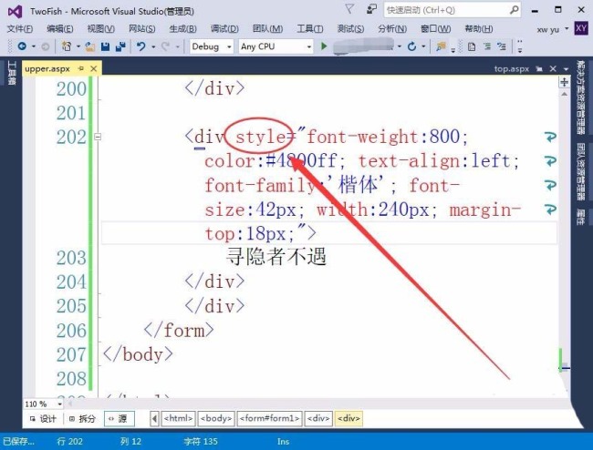 vs怎么使用代码修改网页文本字体和粗细