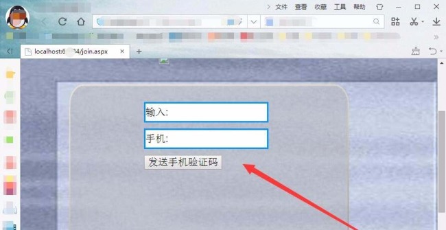 VisualStudio网页怎么实现按钮获取手机验证码
