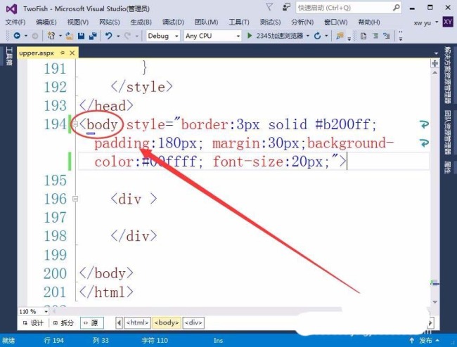 VisualStudio怎么使用body标签定义网页的布局格式
