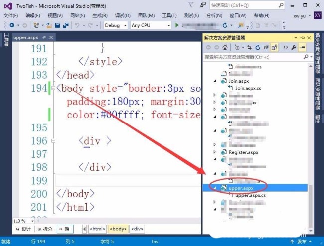 VisualStudio怎么使用body标签定义网页的布局格式