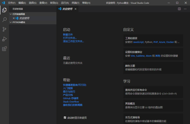 vscode怎么新建文件夹