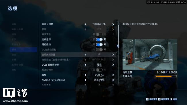 IT之家评测室《识质存在》游戏初体验:首发路径追踪,NVIDIA DLSS 4 多帧生成技术让性能一飞冲天
