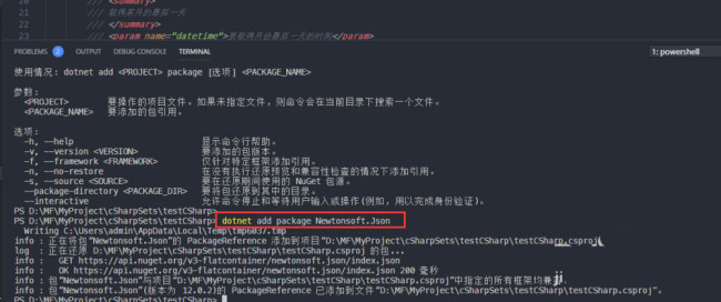 vscode调用c项目后怎么引用dll
