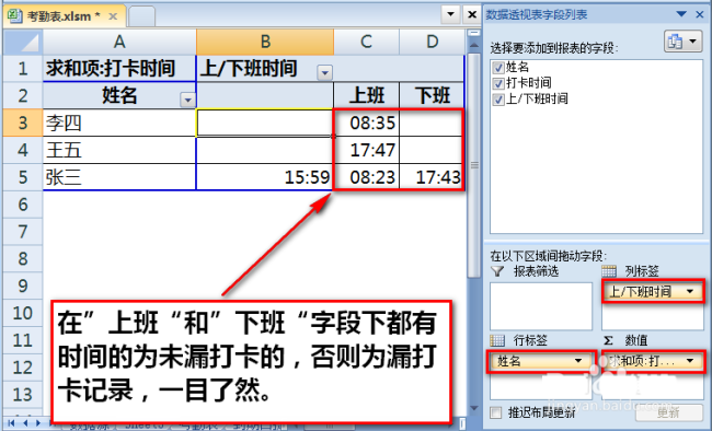 excel怎么制作考勤表模板公式