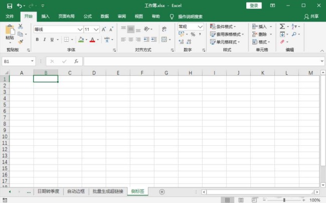 excel表格怎么制作文件侧标签