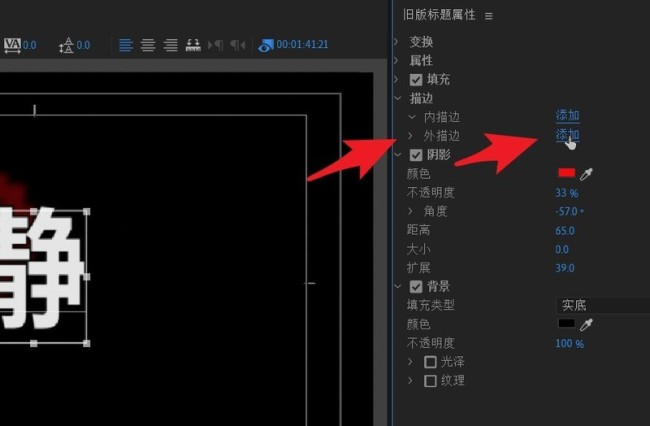 pr如何制作3d立体字幕效果