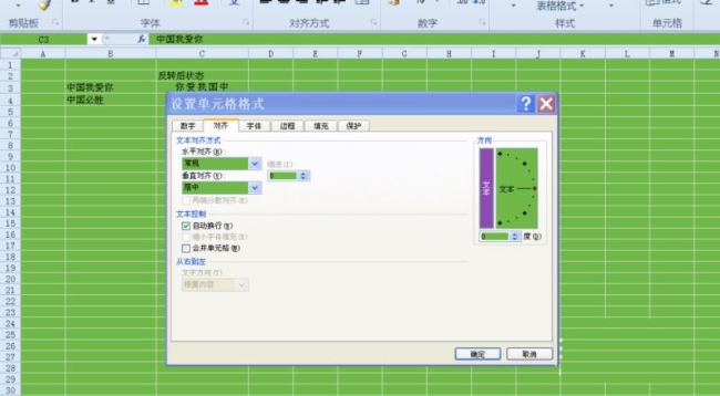 excel进行字体内容反转的方法