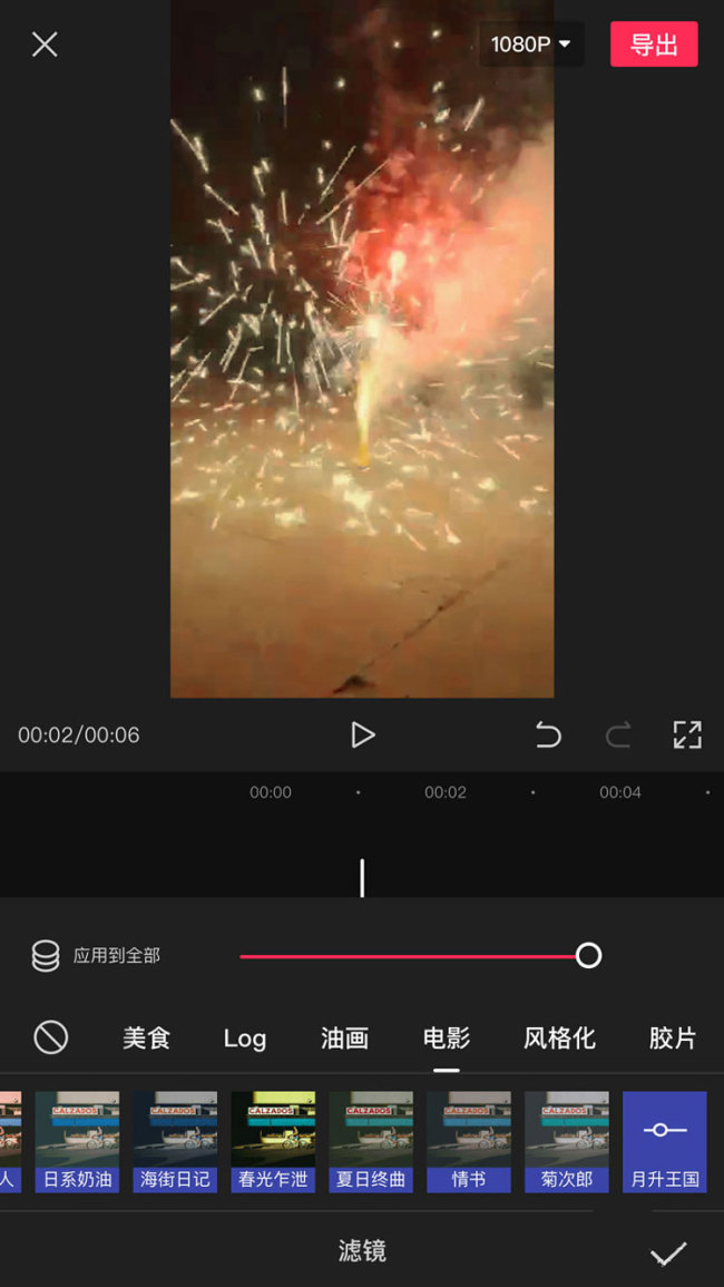 剪映怎么逐渐变色