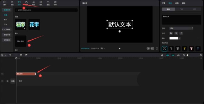 剪映怎么做英文字母翻转效果