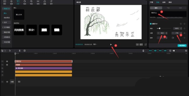 剪映怎么做诗词片头