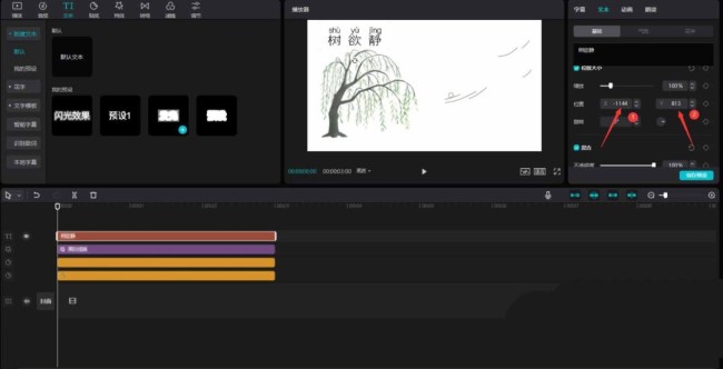 剪映怎么做诗词片头