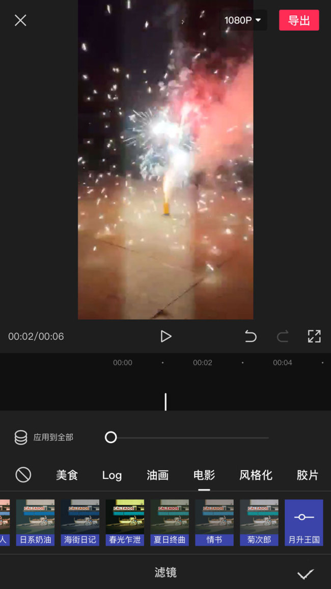 剪映怎么逐渐变色