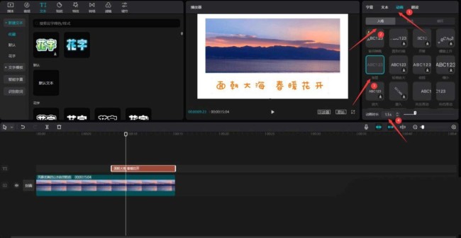 剪映怎么剪辑视频片头