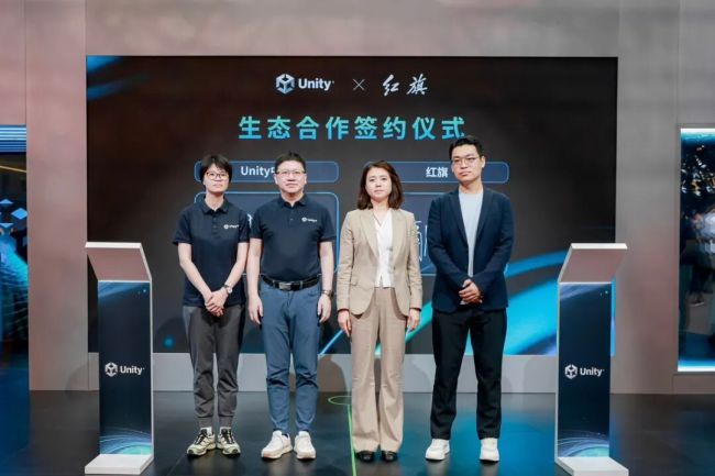 红旗 × Unity 中国签署深化合作协议，首发下一代 AIOS 前瞻设计