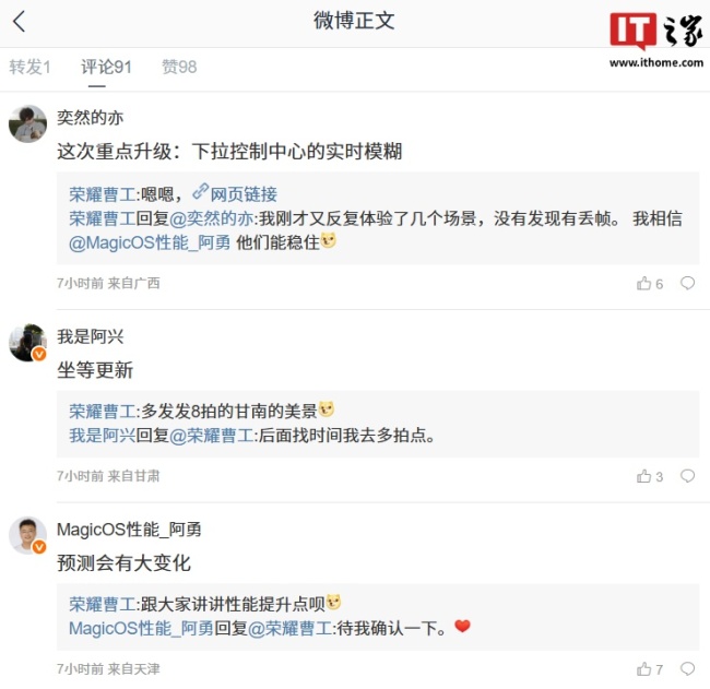 荣耀 MagicOS 下个 OTA 版本将支持控制中心实时模糊，已在最后测试阶段