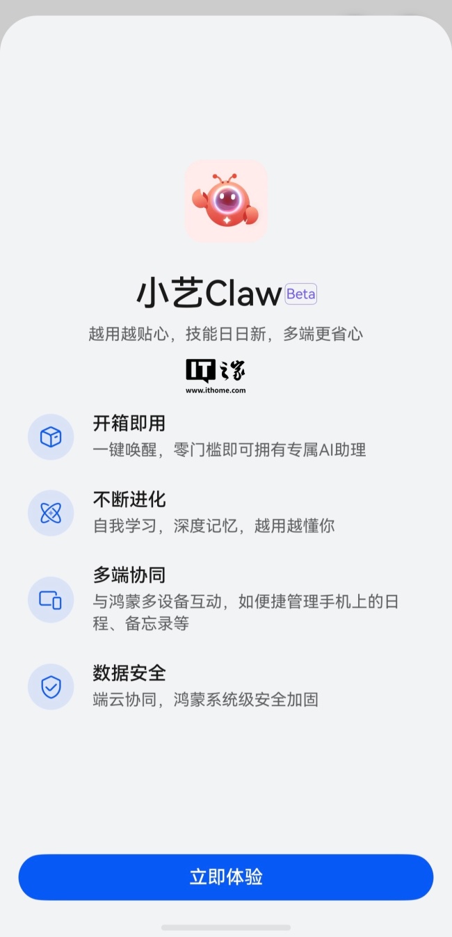 华为鸿蒙“龙虾”小艺 Claw 迎重磅更新：上线“自进化”能力、接入 DeepSeek V4