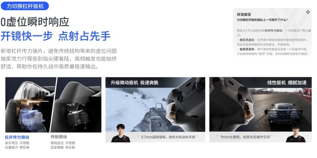 飞智推出黑武士 5 Pro 手柄:无线延迟 4ms,升级力切换杠杆扳机