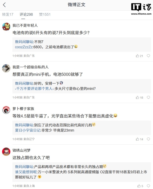 消息称某骁龙“8E5”超大杯旗舰机主摄采用新一代 LOFIC 技术 + 全套镀膜,预计为小米 17 Ultra