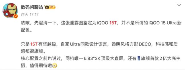  原本凉凉的手机，突然又活过来了 
