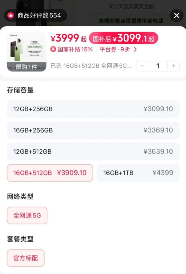  原本凉凉的手机，突然又活过来了 