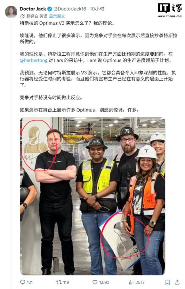 消息称特斯拉三代人形机器人初步定型,马斯克放话年底前实现产能