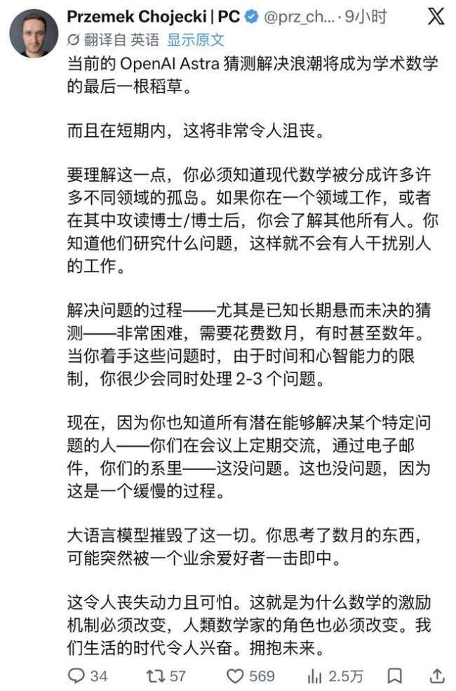 害怕AI灭绝人类，菲尔兹奖得主请假去了OpenAI！要用数学驯服AI