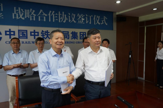 安徽理工大学与中国中铁四局集团有限公司签订战略合作框架协议