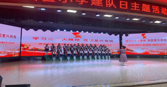 萧县实验小学举行二年级第二批入队仪式