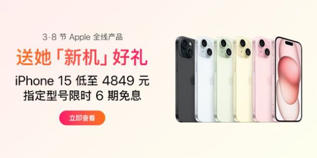 iPhone 15降价求生，华为热卖，小米热卖