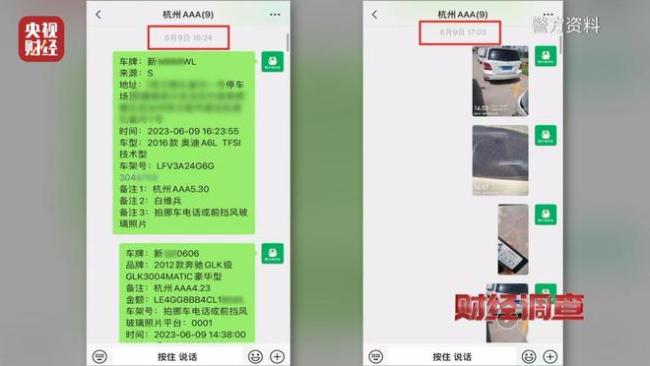 起底黑色产业链:信息黑洞出卖个人隐私