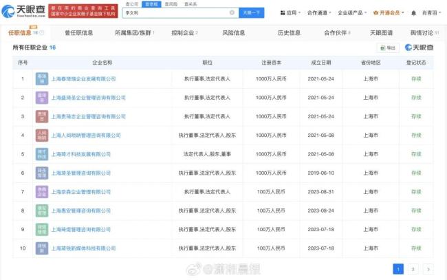 李佳琦回应妈妈直播带货：她说她正是拼的年纪