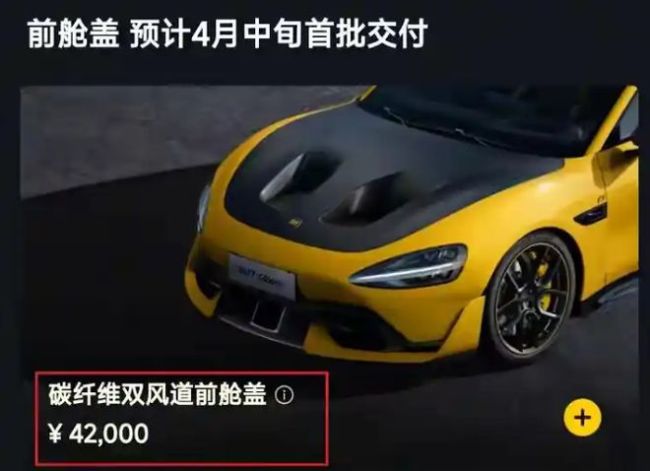 多名小米SU7 Ultra车主要求退车！