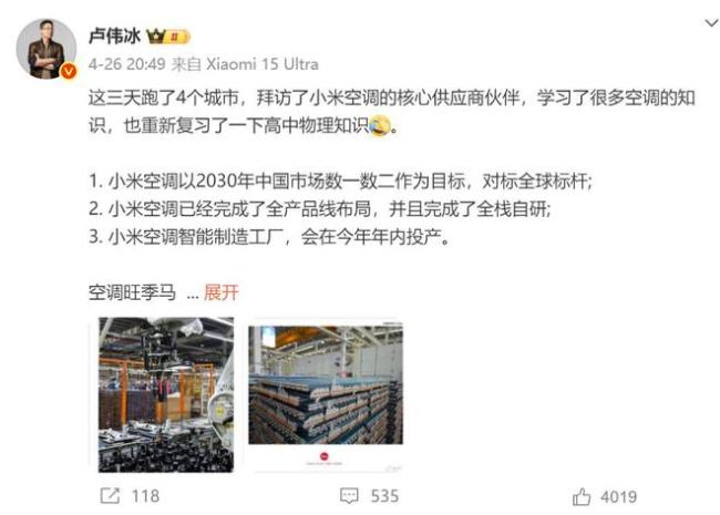 雷军突然情绪低落，尹同跃董明珠到底说了什么？