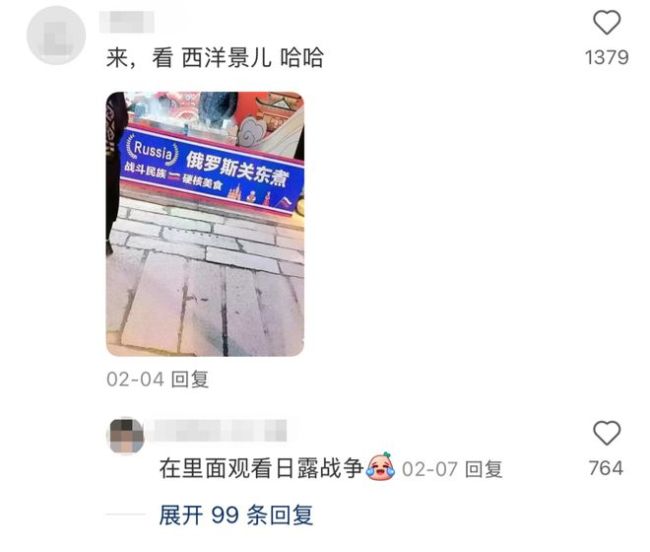 俄罗斯娜娜还没凉，俄罗斯商品馆快不行了