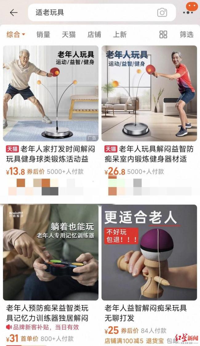 潮玩火了，“老年人玩具”成交量也大涨70%