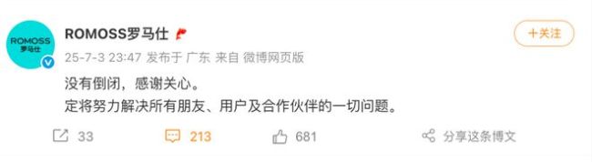闯祸电芯商被曝部分产线停产！罗马仕曝全面停工停产
