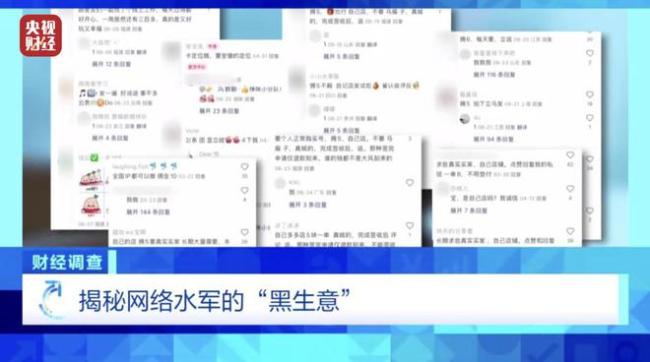 大众点评探店笔记造假，小红书成网络水军接派单“新阵地”！
