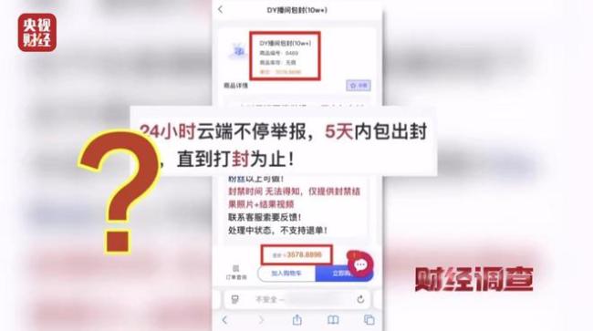 大众点评探店笔记造假，小红书成网络水军接派单“新阵地”！