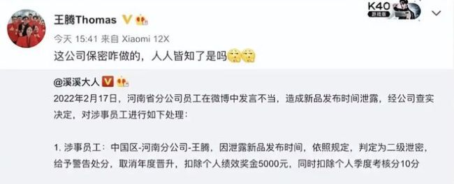 “泄密王”王腾被辞退，小米要反思什么？