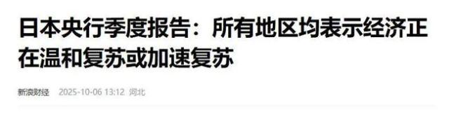 接下来几天很关键，日本要转型成功