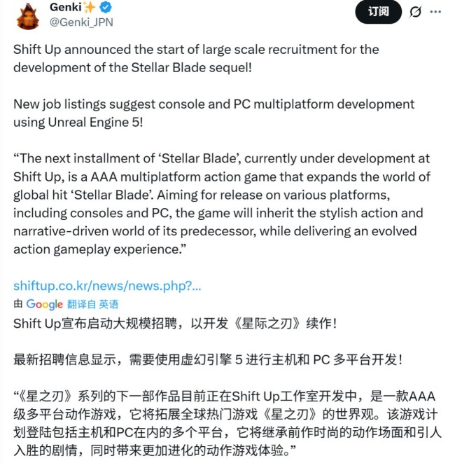 《剑星2》采用虚幻5引擎 首发登陆多主机和PC