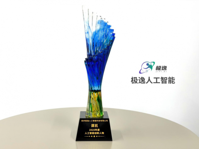 杭州极逸CEO谭凯受邀出席恺英网络投资者交流会，分享SOON AI新突破