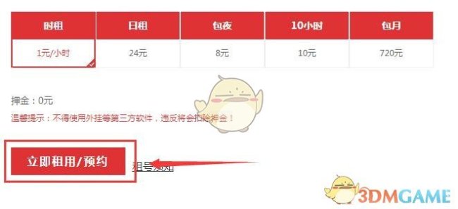 租号玩网页版登录入口