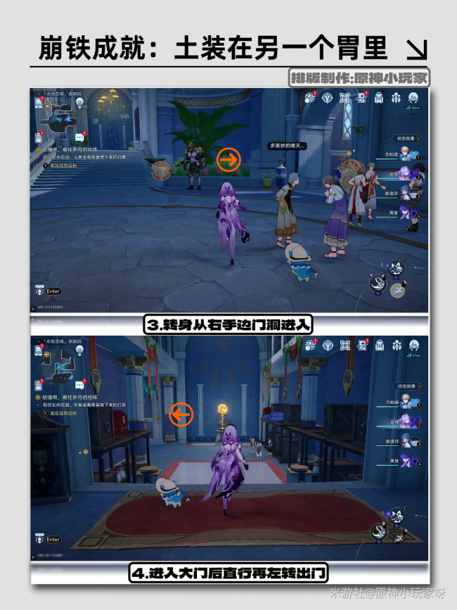 《崩坏：星穹铁道》土装在另一个胃里成就解锁条件