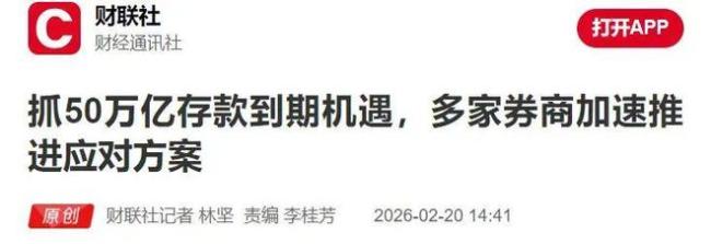 注意了!存钱不比价,后悔一整年!