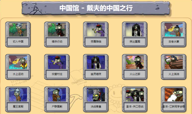 植物大战僵尸网页版秒玩入口(直接玩)